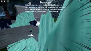 Peroxide, быстрый гайд для начинающих шинигами | Roblox Peroxide