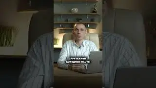 Как обойти сaнкцuu и купuть зарубежные активы? Смотри в шапке профиля 👉 
