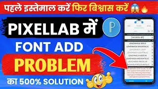 Pixellab font add problem solved | pixellab me font kaise add kare | How to add fonts in pixellab