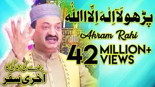 Akram Rahi - Parho La Ilaha Illallah (Official Video)