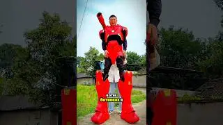 Я — Железный человек! Я собираюсь полететь в своих волшебных ботинках! 🙀🤖