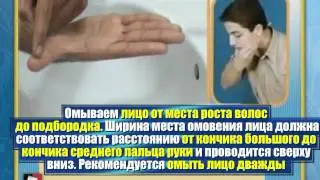 Малое омовение в Исламе -- вуду