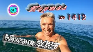 #Абхазия2023