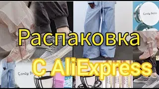 Классные находки на AliExpress, качественные, не дорогие / unpacking