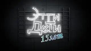 Отчетный концерт Этти Дети STYLE