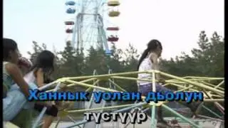 Уол ырыата