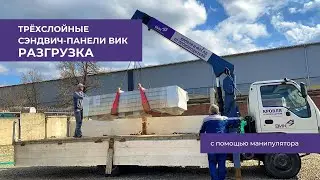 Погрузка выгрузка ТСП