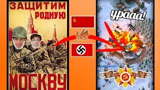 Warpatch - BATTLE FOR MOSCOW|БитВа ЗА Москву!!!🇷🇺