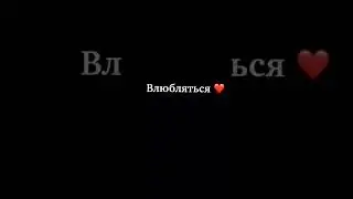 Escape & Asammuell - Сердце не игрушка 🧸
