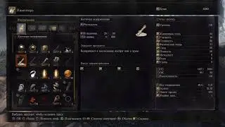 Dark Souls 3 ng+ epta