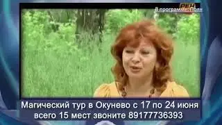 Окунёво 2020
