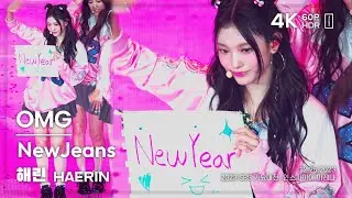 231225 뉴진스 해린 NewJeans HAERIN 🎧OMG 직캠 FANCAM @2023SBS가요대전 4K60P HDR