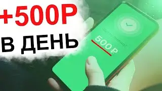 Как заработать в интернете 500 рублей на пассиве