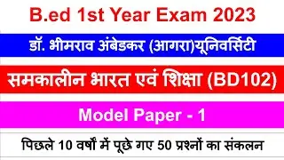 b.ed first year BD102 question paper 2022 Contemporary India and Education समकालीन भारत एवं शिक्षा