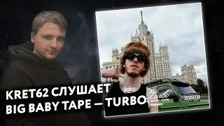 Big Baby Tape - Turbo (Majestic) | Реакция и разбор КРЭТ62