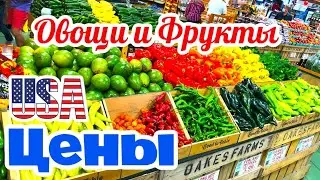 США ЦЕНЫ НА ПРОДУКТЫ в Америке