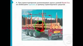 Правила по охране труда при погрузочно-разгрузочных работах (753н): Транспортировка грузов