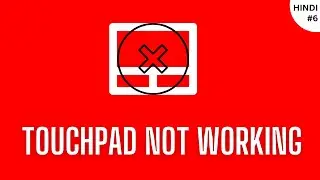 Quick Fix For Touchpad Not Working On Debian, Ubuntu, Mint, Acronis, Clonezilla || 2023 || Hindi