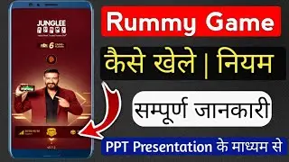 How to Play Rummy 2023 | Master the Game with Expert Strategies! | [Complete Tutorial]