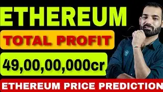 ETHEREUM News | Why Bought Ethereum ? | Ethereum, ETH Price Prediction,2023, 2024, 2025 Prediction