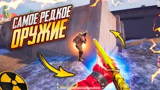 From 0 to FULL 6 with the RAREST WEAPON🔥EXTREMELY FUN and DIFFICULT CHALLENGE in METRO ROYALE | P...
