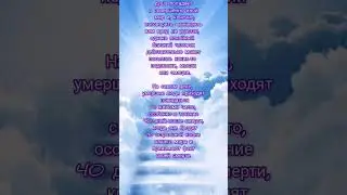 приходят ли к нам усопшие #гороскоп #зодиак #гаданиеонлайн #историинаночь #потусторонее #умершие