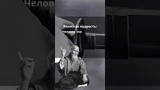 Уже столько веков не теряет актуальности