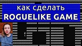 Как сделать компьютерную игру с нуля