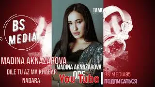 Мадина Акназарова/Madina Aknazarova - Dile Tu Az Ma khabar Nadarad