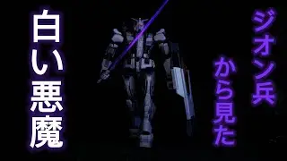 [Low Cost ASMR][REQUIEM FOR VENGEANCE] HG GUNDAM EX #プラモデル #素組み #ガンダム #復讐のレクイエム
