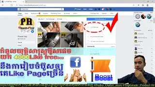 How to Boost Facebook Page with Ads Manager (PAGE LIKE)​ របៀប boost post ដែលត្រឹមត្រូវ អោយចំគោលដៅ