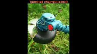Триммер электрический #shorts