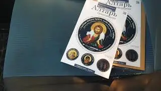 Альтарь транспарент