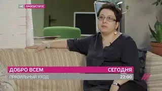 Правильный уход. Документальный фильм Андрея Лошака