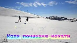 Коли прибуває щастя