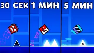 НУБ И ПРО СТРОЯТ ЧЕЛЛЕНДЖ В ПЛАТФОРМЕРЕ ЗА 30 СЕКУНД / 1 МИНУТУ / 5 МИНУТ В GEOMETRY DASH 2.2