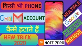 How To Delete Gmail Account From MI Phone - Remove Multiple Google Account - Radmi note 7pro, 2020