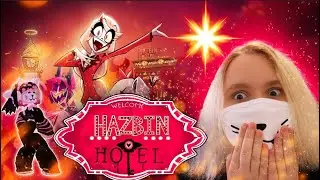 ОТЕЛЬ ХАЗБИН ТЕПЕРЬ В РОБЛОКС🔥/Hazbin Hotel Roblox