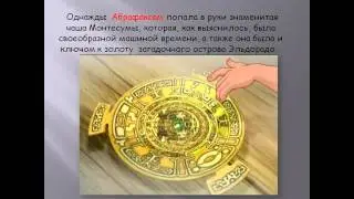 Буктрейлер по книге Хартмута Мехтеля 