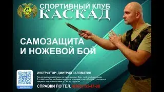 НОЖЕВОЙ БОЙ Кинешма эпизод 3 укол с выпадом