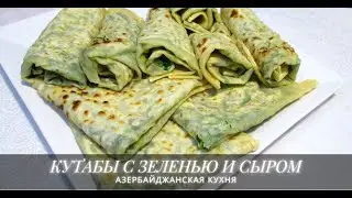 Kutabs with greens and cheese ON SAJ
