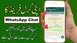 Apni girlfriend ka WhatsApp Chat Apne Phone mein Dekhen | kis kis ko Whatsapp messages karti Hai