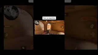 1 часть стандофф напарники 