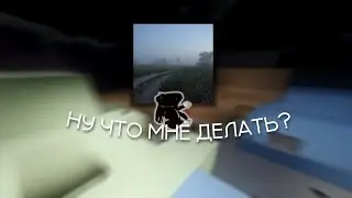 NU CHTO MNE DELAT'? | Roblox Evade Montage