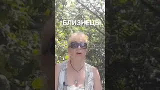 Гороскоп на август 2023 год! Скоро на канале!