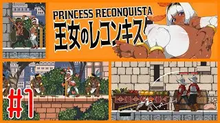 การรุกรานในรอบ 1000 ปี!!! l Princess Reconquista Demo #1 (เนื้อเรื่อง) By Sun [H-18]