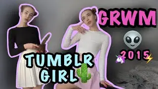 GRWM 👄 TUMBLR GIRL 😍 ПОЧЕМУ У МЕНЯ НЕТ ПАРНЯ? 🤬 УЧЕБА НА АЙТИШНИКА🫡 ПСИХИЧЕСКИЕ ТРАВМЫ? 👀