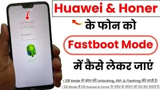 How to Enable Fastboot Mode in Honer Fastboot & Rescue Mode | Huawei or Honer Fastboot Mode Problem
