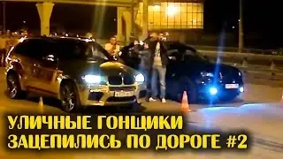 Уличные гонщики зацепились по дороге #2