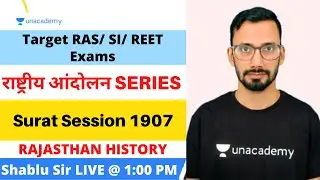 Surat Session 1907 | Rajasthan History | RAS/ SI/ REET | Shablu Sir 